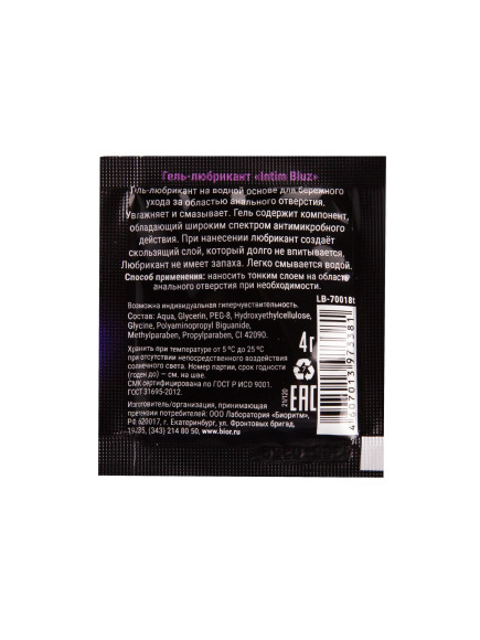 Гель-лубрикант Intim bluz в одноразовой упаковке - 4 гр. Гель-лубрикант Intim bluz в одноразовой упаковке - 4 гр.