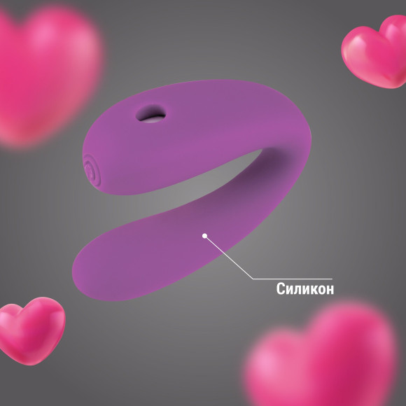 Фиолетовый U-образный вибратор для пар Фиолетовый U-образный вибратор для пар