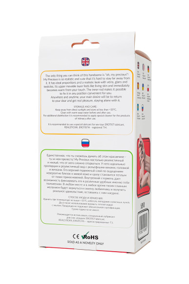 Телесный реалистичный фаллоимитатор My Precious - 17,5 см. Телесный реалистичный фаллоимитатор My Precious - 17,5 см.