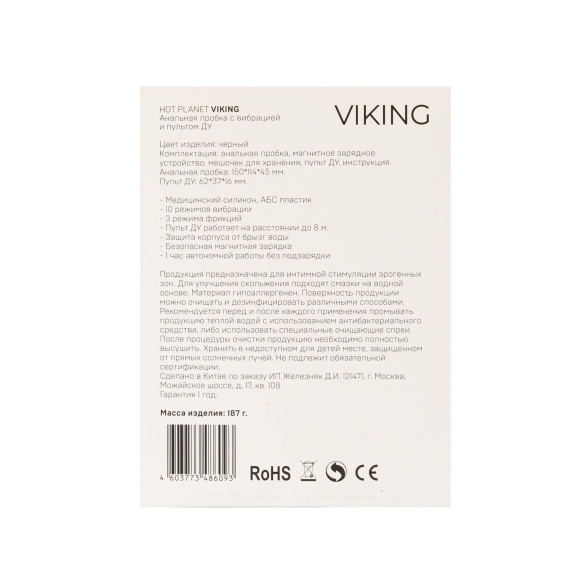 Черная фрикционная вибропробка Viking с пультом ДУ - 15 см. Черная фрикционная вибропробка Viking с пультом ДУ - 15 см.
