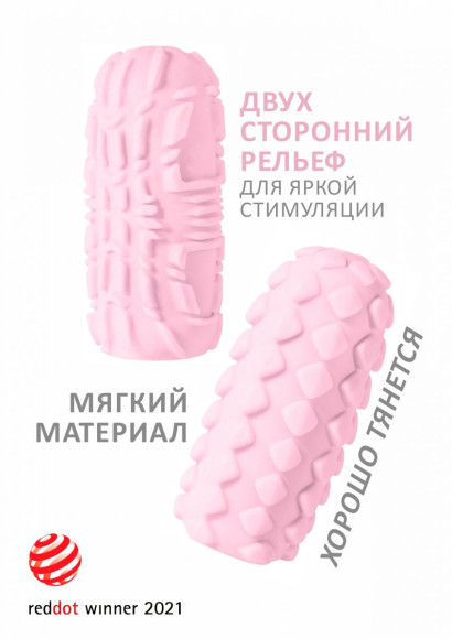 Розовый мастурбатор Marshmallow Maxi Fruity Розовый мастурбатор Marshmallow Maxi Fruity