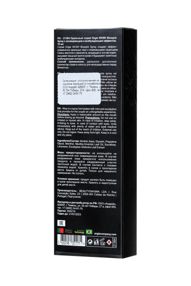 Оральный спрей Orgie WOW! Blowjob Spray с охлаждающим и возбуждающим эффектом - 10 мл. Оральный спрей Orgie WOW! Blowjob Spray с охлаждающим и возбуждающим эффектом - 10 мл.