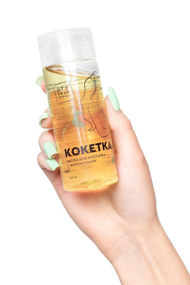 Массажное масло с феромонами «Кокетка» - 150 мл. Массажное масло с феромонами «Кокетка» - 150 мл.