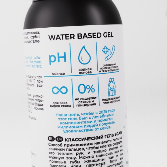 Классический лубрикант на водной основе SGAN - 100 мл. Классический лубрикант на водной основе SGAN - 100 мл.