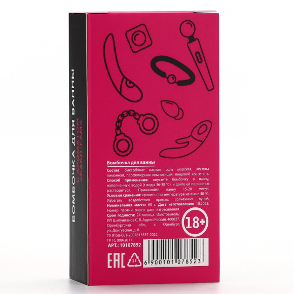 Бомбочка для ванны «Точно будет кекс» с ароматом бабл-гам - 60 гр. Бомбочка для ванны «Точно будет кекс» с ароматом бабл-гам - 60 гр.