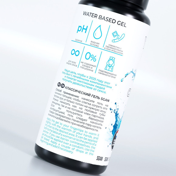 Классический лубрикант на водной основе SGAN - 50 мл. Классический лубрикант на водной основе SGAN - 50 мл.