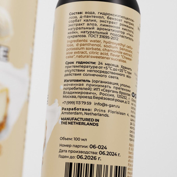 Лубрикант для орального секса SGAN со вкусом чизкейка - 100 мл. Лубрикант для орального секса SGAN со вкусом чизкейка - 100 мл.