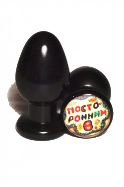 Анальная пробка с изображением  Посторонним В  - 8 см.