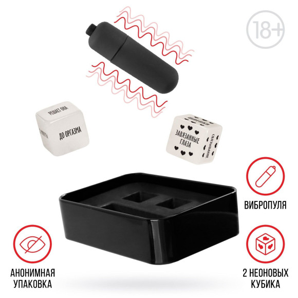 Набор для двоих «Во власти страсти. Секреты наслаждения»: 2 неоновых кубика и вибропуля Набор для двоих «Во власти страсти. Секреты наслаждения»: 2 неоновых кубика и вибропуля