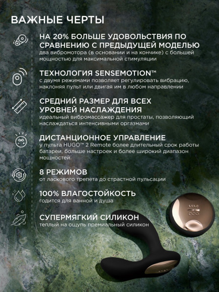 Черный вибромассажер простаты с пультом ДУ Hugo 2 Remote