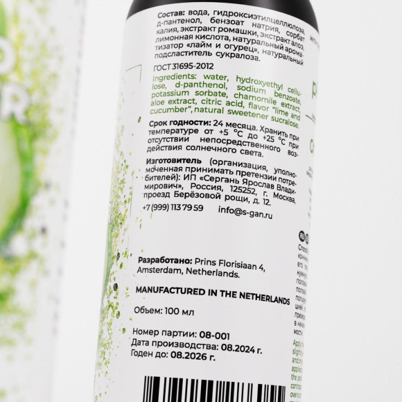 Лубрикант для орального секса SGAN со вкусом лайма и огурца - 100 мл. Лубрикант для орального секса SGAN со вкусом лайма и огурца - 100 мл.