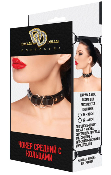 Длинный черный чокер с 3 кольцами Длинный черный чокер с 3 кольцами