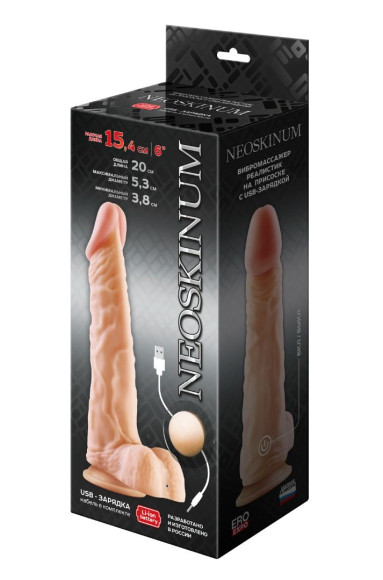 Телесный перезаряжаемый вибратор-реалистик на присоске - 20 см. Телесный перезаряжаемый вибратор-реалистик на присоске - 20 см.