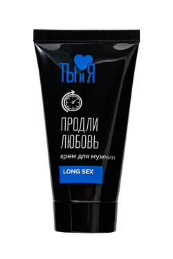 Крем-пролонгатор для мужчин LongSex - 25 гр. Крем-пролонгатор для мужчин LongSex - 25 гр.