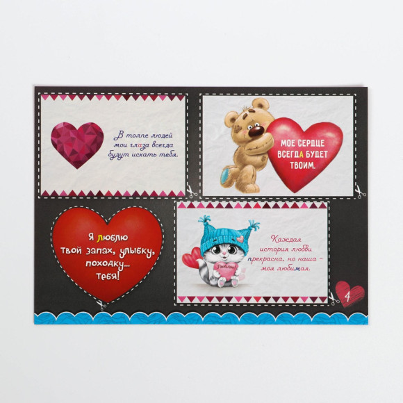 Квест для влюбленных с поиском подарка Я тебя люблю Квест для влюбленных с поиском подарка Я тебя люблю