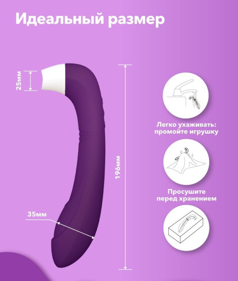 Фиолетовый клиторальный стимулятор Snello с функцией вибратора - 19,6 см. Фиолетовый клиторальный стимулятор Snello с функцией вибратора - 19,6 см.