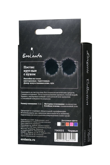 Соблазнительные круглые пэстис с пухом Соблазнительные круглые пэстис с пухом