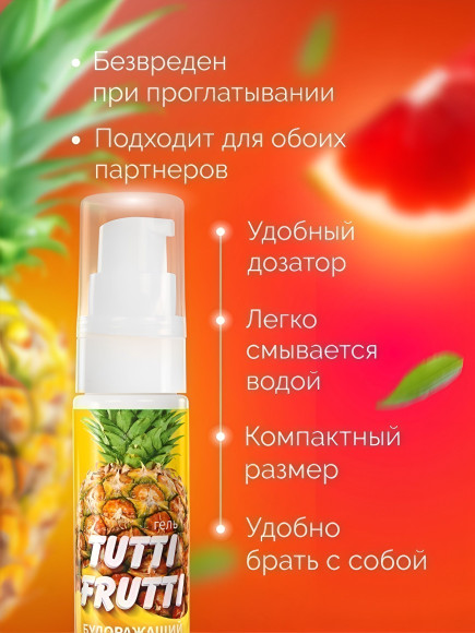 Гель-смазка Tutti-Frutti со вкусом тропических фруктов - 30 гр. Гель-смазка Tutti-Frutti со вкусом тропических фруктов - 30 гр.