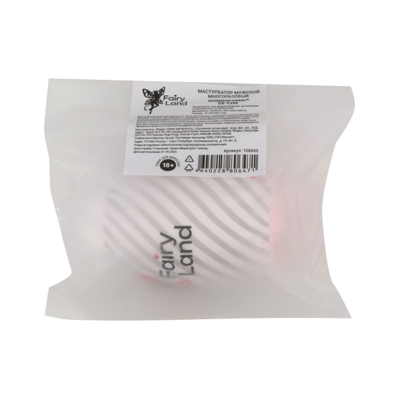 Силиконовый мастурбатор-вагина в футляре-яйце Силиконовый мастурбатор-вагина в футляре-яйце