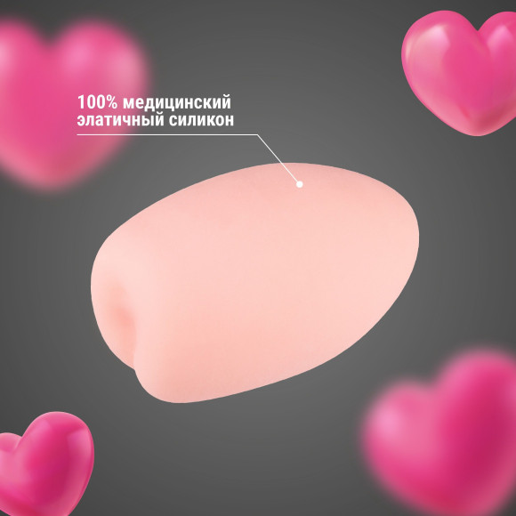 Силиконовый мастурбатор-анус в футляре-яйце Силиконовый мастурбатор-анус в футляре-яйце