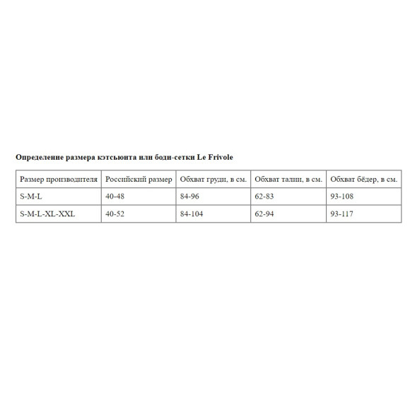 Боди-сетка с искрящимися стразами и длинными рукавами Боди-сетка с искрящимися стразами и длинными рукавами