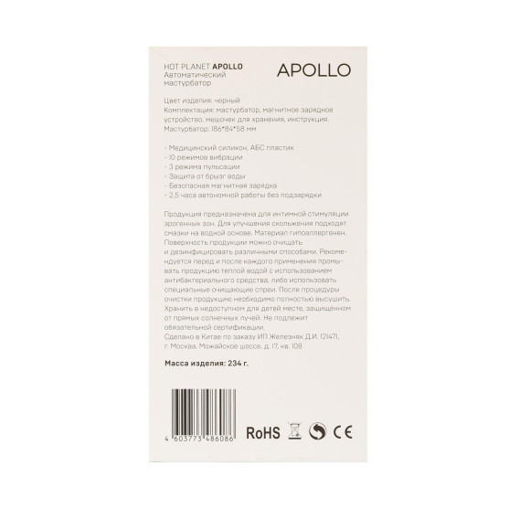 Черный вибромастурбатор с пульсацией Apollo Черный вибромастурбатор с пульсацией Apollo