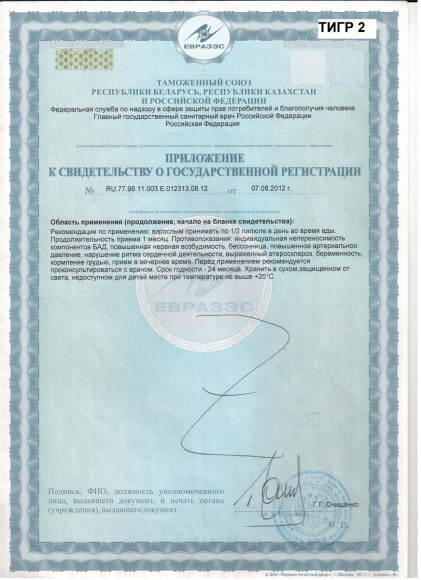 Биологически активная добавка для мужчин Тигр Лаоху - 3 пилюли (7 гр.) Биологически активная добавка для мужчин Тигр Лаоху - 3 пилюли (7 гр.)