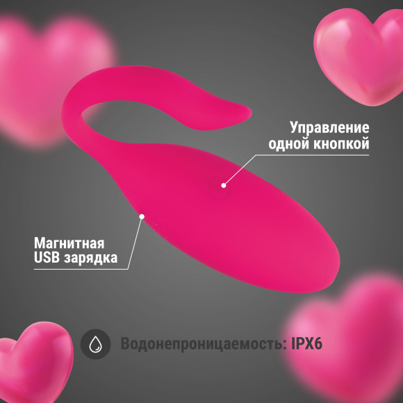 Розовое силиконовое виброяйцо с управлением через приложение Розовое силиконовое виброяйцо с управлением через приложение