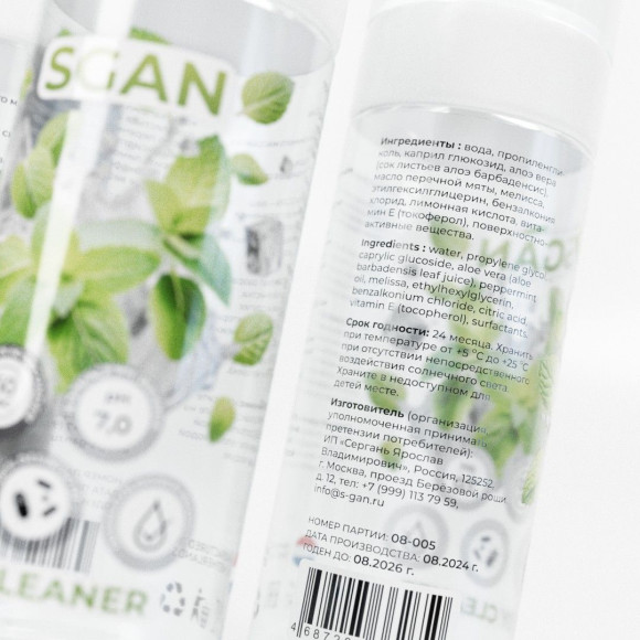 Антибактериальное очищающее средство для игрушек SGAN - 150 мл.