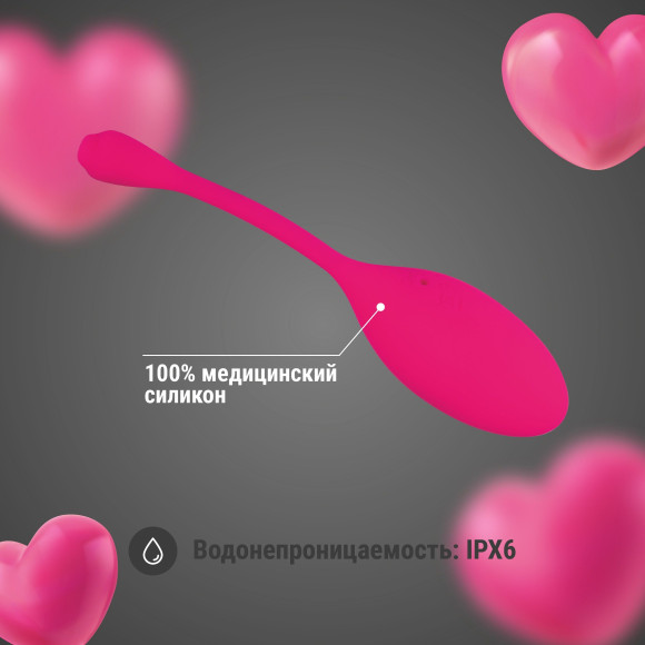 Розовое яйцо с вибрацией и управлением через приложение Розовое яйцо с вибрацией и управлением через приложение