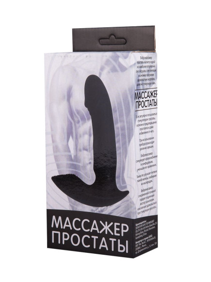 Чёрный массажёр простаты с вибрацией Чёрный массажёр простаты с вибрацией
