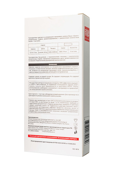 Ультратонкие презервативы Elasun Queen - 12 шт. Ультратонкие презервативы Elasun Queen - 12 шт.