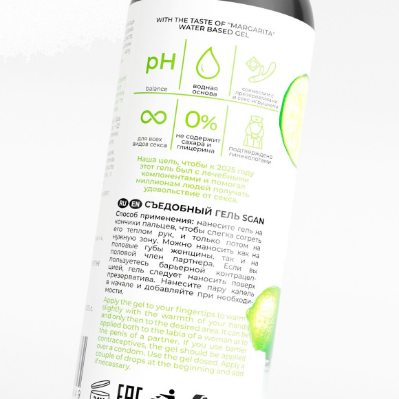 Лубрикант для орального секса SGAN со вкусом коктейля «Маргарита» - 100 мл.