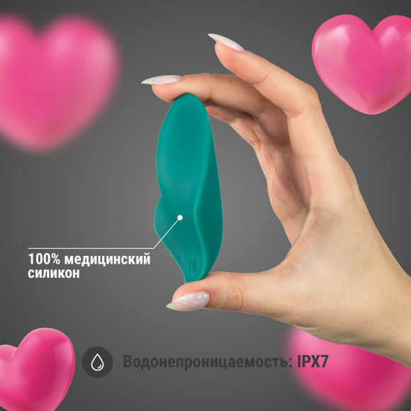 Зеленая вибровкладка в трусики Зеленая вибровкладка в трусики