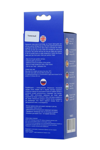 Телесная насадка Toyfa XLover для увеличения размера - 16,8 см. Телесная насадка Toyfa XLover для увеличения размера - 16,8 см.