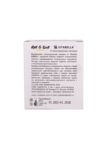Стимулирующий презерватив-насадка Roll & Ball Banana Стимулирующий презерватив-насадка Roll & Ball Banana