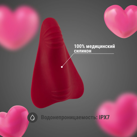 Малиновая силиконовая вибровкладка в трусики Малиновая силиконовая вибровкладка в трусики