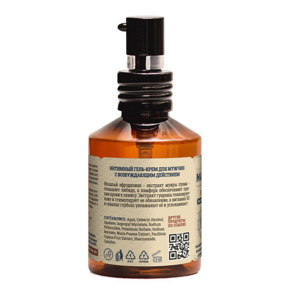 Возбуждающий гель-крем для мужчин - 50 мл. Возбуждающий гель-крем для мужчин - 50 мл.