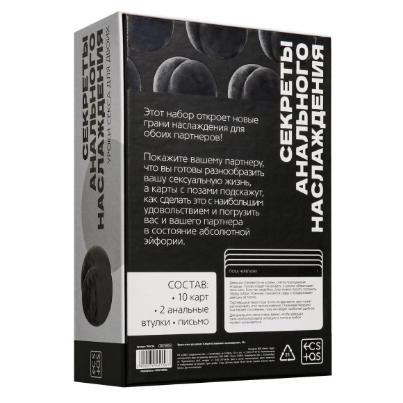 Набор анальных пробок «Секреты анального наслаждения» Набор анальных пробок «Секреты анального наслаждения»