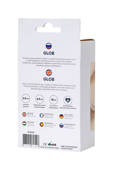 Фиолетовая силиконовая анальная пробка Glob - 10 см. Фиолетовая силиконовая анальная пробка Glob - 10 см.