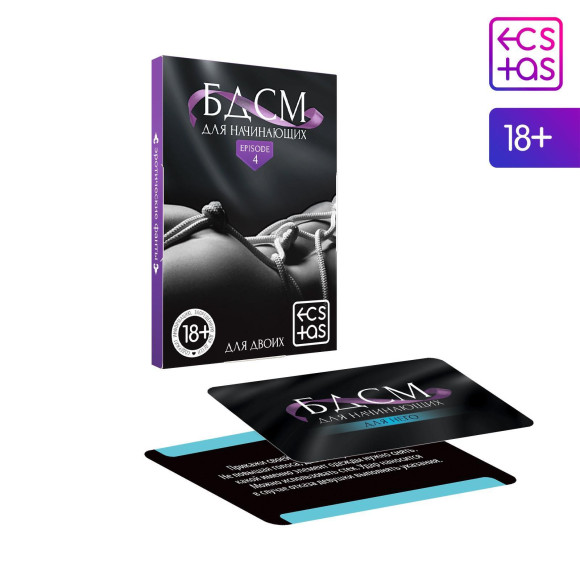 Фанты «БДСМ для начинающих» Фанты «БДСМ для начинающих»