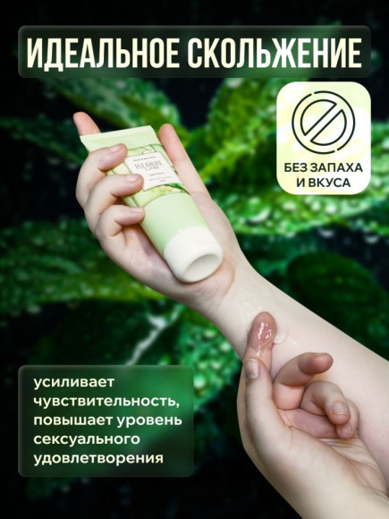 Лубрицирующий гель для интимного ухода Organic Rosemary с ароматом розмарина - 100 мл. Лубрицирующий гель для интимного ухода Organic Rosemary с ароматом розмарина - 100 мл.