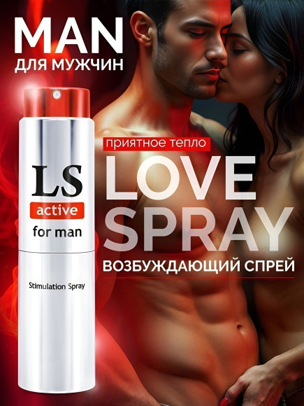 Спрей-стимулятор для мужчин Lovespray Active Man - 18 мл. Спрей-стимулятор для мужчин Lovespray Active Man - 18 мл.