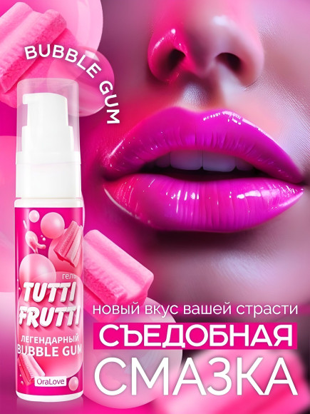 Интимный гель на водной основе Tutti-Frutti Bubble Gum - 30 гр. Интимный гель на водной основе Tutti-Frutti Bubble Gum - 30 гр.