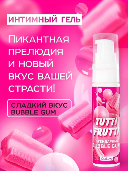 Интимный гель на водной основе Tutti-Frutti Bubble Gum - 30 гр. Интимный гель на водной основе Tutti-Frutti Bubble Gum - 30 гр.