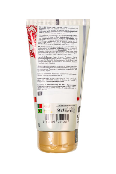 Интимный гель на водной основе Lube Tube Hot с разогревающим эффектом - 150 мл. Интимный гель на водной основе Lube Tube Hot с разогревающим эффектом - 150 мл.