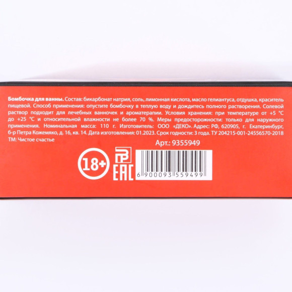 Фигурная бомбочка для ванны «Расти, грудь!» с ароматом ванили - 110 гр. Фигурная бомбочка для ванны «Расти, грудь!» с ароматом ванили - 110 гр.