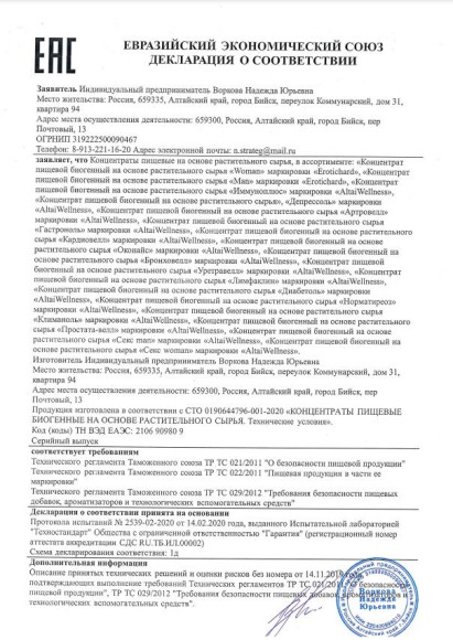 Женский биогенный концентрат для повышения либидо Erotic hard Woman - 250 мл. Женский биогенный концентрат для повышения либидо Erotic hard Woman - 250 мл.