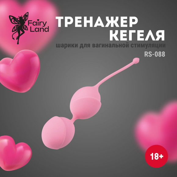 Розовые вагинальные шарики из силикона с мягким хвостиком Розовые вагинальные шарики из силикона с мягким хвостиком