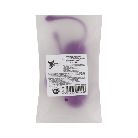 Набор фиолетовых шариков для вагинальной стимуляции Набор фиолетовых шариков для вагинальной стимуляции